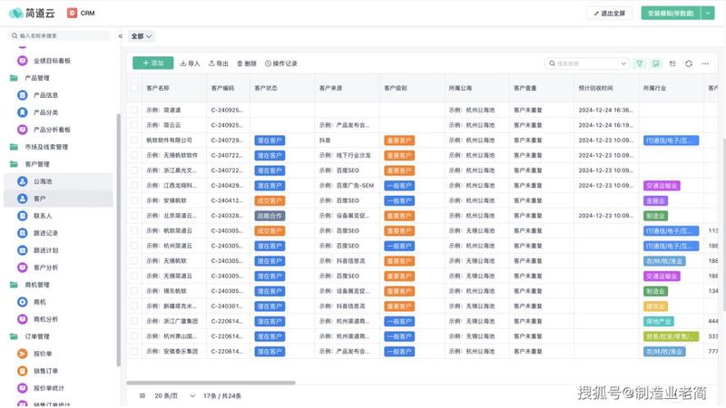 OA办公系统定制
